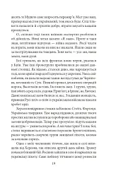 Сни про Херсон - мініатюра 18