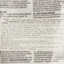 Вологий корм для котів Almo Nature Daily Cat з куркою та яловичиною 70 г (5271) - мініатюра 4