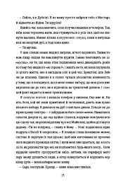Упіймати кролика - мініатюра 8