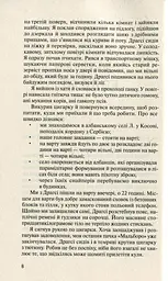 Три картини перемоги - мініатюра 5
