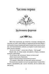 Серце всього, що було втрачено - Тед Вільямс - мініатюра 2