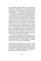 Сьомга - мініатюра 15