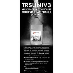 Тонер універсальний Static Control 3 Samsung/Xerox 10 шт. по 1 кг фасований (TRSUNIV3-1KG-10-P) - мініатюра 2