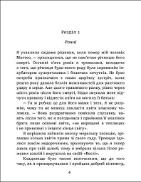 Таємниця римських апартаментів - Керрі Фішер - мініатюра 2