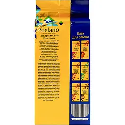 Кава мелена Stefano Закарпатська ранкова 230 г - мініатюра 4