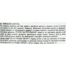 Шампунь для волосся Numero Milky ультра живильний 800 мл - мініатюра 4