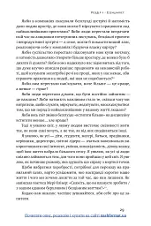 Есенціалізм. Мистецтво визначати пріоритети - Ґреґ МакКеон - мініатюра 30