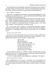 Цікаві шкільні свята. Навчальний посібник - мініатюра 7