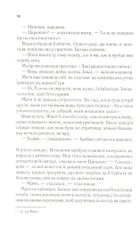 Цирцея - Медлін Міллер - мініатюра 9