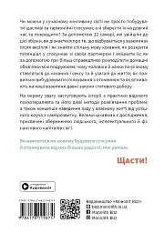 Мистецтво бути удвох - - мініатюра 2