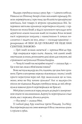 Ару Шах і Пісня Смерті книга 2 - Рошані Чокші (Z104105У) - мініатюра 6
