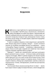 Нацист і психіатр. Доленосна зустріч напередодні Нюрнбергу - мініатюра 5