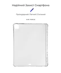 Силіконовий чохол-накладка для Apple iPad Pro 12.9 (2020)/Pro 12.9 (2021)/Pro 12.9 (2022) A2764/A2437/A2766, Air Force, прозорий, протиударний чохол-бампер зі слотом під стилус, посилений захист кутів, виступає над камерою і дисплеєм - мініатюра 2