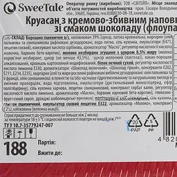 Уцінка. Круасан SweeTale з кремово-збивним наповнювачем зі смаком шоколаду 1.3 кг - мініатюра 5