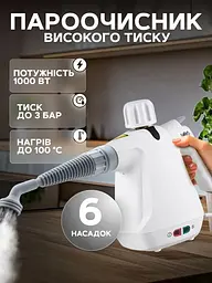 Багатофункціональний ручний пароочисник — Handheld Steam Cleaner - мініатюра 3