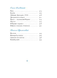 Екзотика і хитрощі - мініатюра 5