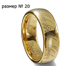 Кільце The Lord of the Rings Absolute Ring Володар кілець Кільце Всевладдя LOTR 176
