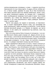 Зоряне слово. Книга для читання. 1 клас - мініатюра 12