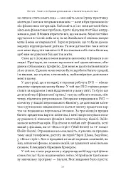 Стоїчний шлях до багатства. Стародавня мудрість для стійкого добробуту - Даріус Фору - мініатюра 5