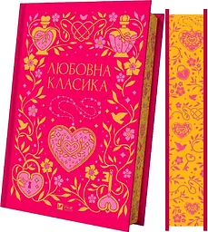 Любовна Vivat класика - мініатюра 3