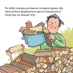 Супер-том - Рюдіґер Паульсен - мініатюра 5