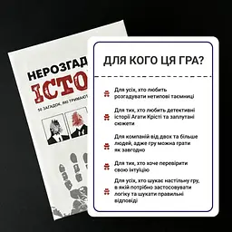 Настільна гра Memo Games Нерозгадані історії Різнокольоровий (SR-113-N-853) - мініатюра 7