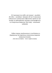 Чаклунка і Культ - мініатюра 6