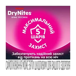 Підгузки Huggies DryNites для дівчаток 13+ років, 9 шт (5029053583679) - мініатюра 4
