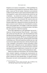 Твій щасливий одяг. Як психологія моди допоможе покращити стиль і життя - Донн Керен - мініатюра 18