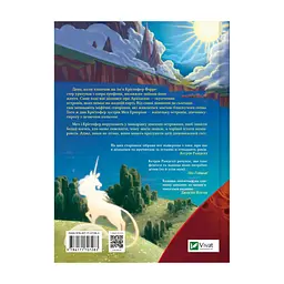 Книга Неймовірні створіння - Кетрін Ранделл Vivat (9786171707283) - миниатюра 3
