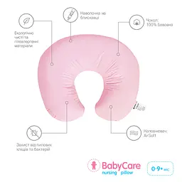 Подушка для годування Sonex BabyCare рожева (SO102496) - мініатюра 2