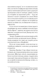 Чорна Індія. Вибрані твори - Жуль Верн - мініатюра 8