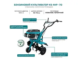 Konner & Sohnen Культиватор бензиновий KS 4HP-70 5.0к.с шир. 50-70см глиб до 27см 36кг - мініатюра 6