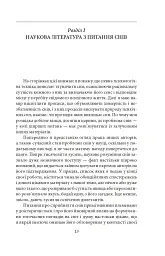 Тлумачення снів - Зиґмунд Фройд - мініатюра 3