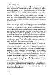 Тіло. Інструкція з використання - мініатюра 15
