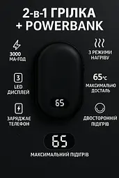Грілка-павербанк 2 в 1 N22 3000 — компактна акумуляторна грілка з підігрівом 45/55/65°C та роботою до 5 годин Чорний - мініатюра 6