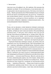 Мистецтво зосереджуватися. Як у нас вкрали увагу - Йоган Гарі - мініатюра 13
