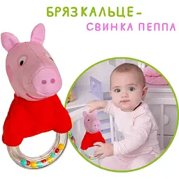Брязкальце-кільце Масік Свинка Пеппа (МС 080602-11) - мініатюра 4
