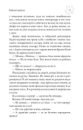 Київські канікули - мініатюра 14