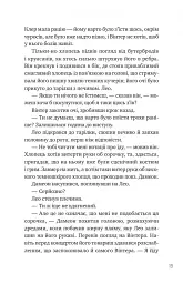 Зірки і дим - мініатюра 15