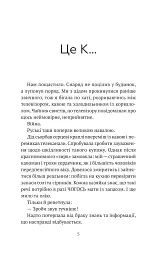 Бабах на всю голову - Віталій Запека - мініатюра 8