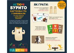 Настільна гра Geekach Games Летючі бурито (Throw Throw Burrito) (укр.) (EKITTB01UA) - мініатюра 2