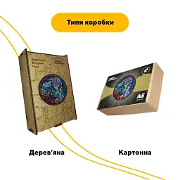 Деревяний фігурний пазл Зоряна Мозаїка, А3, Картонна коробка 200 елементів - мініатюра 4