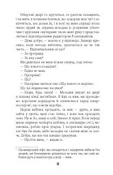 Гра світла - мініатюра 6