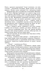 Рай - мініатюра 11