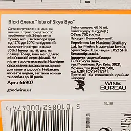 Віскі Isle of Skye 8yo Blended Scotch Whisky, 40%, 0,7 л (66907) - мініатюра 4