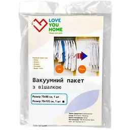 Вакуумний пакет LoveYouHome для верхнього одягу з вішалкою 70х135 см  (61024)