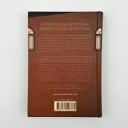 Свідок обвинувачення та інші історії - Агата Крісті | Клуб Сімейного Дозвілля, книга українською, нова, тверда - мініатюра 4