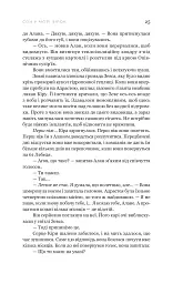 Сон у морі зірок - Крістофер Паоліні - мініатюра 19