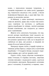 Облога Буші - Михайло Старицький - мініатюра 7